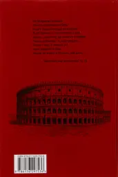 Наодинці з собою — Марк Аврелій | Апріорі, книга українською, нова, тверда - мініатюра 4