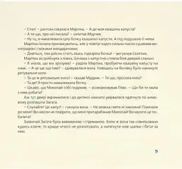 Як зрозуміти козу - мініатюра 5