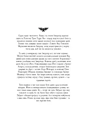 Warhammer 40.000 – Мертве небо, чорне сонце - мініатюра 3