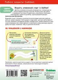 Gakken. Розумні ігри. Ранній розвиток. 2–4 роки + наліпки і багаторазові сторінки для малювання - мініатюра 3