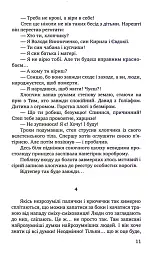 Маски опадають повільно. Роман про Володимира Винниченка - Степан Процюк - мініатюра 8