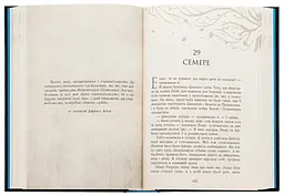 Книга Readberry Знання. Книга Readberry 2/ Шерон Камерон. Серія-Забуття українською kni0004461 - мініатюра 3