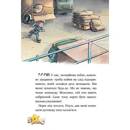 Книга Інспектор Лап. Услід за викрадачкою діамантів. Книга 2 - Катя Райдер Видавництво РМ (9786178280666) - мініатюра 5
