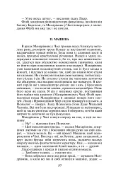 Машина часу - Герберт Веллс - мініатюра 9