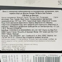 Вино Borie Des Fontans Reserve Rouge AOP Pic Saint Loup червоне сухе 0.75 л - мініатюра 3