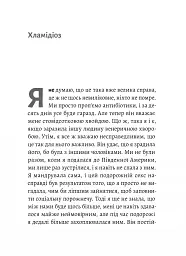 Магма - мініатюра 2