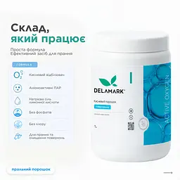 Універсальний кисневий порошок 1 кг (4820152333605) - мініатюра 5