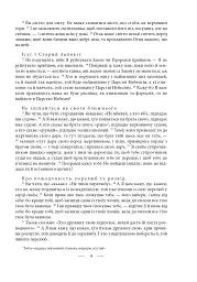 Промови, що змінили світ (2-ге видання, перероблене) - Андрій Хорошевський - мініатюра 8