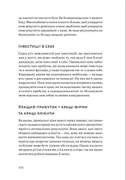 Успіх без пітчингу. Маніфест - мініатюра 10