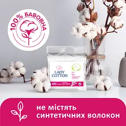 Ватні палички Lady Cotton у поліетиленовому пакеті 200 шт. - мініатюра 3