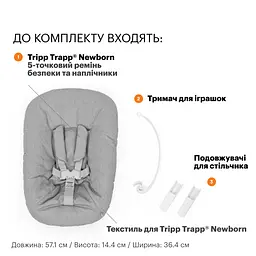 Крісло для новонароджених Stokke Tripp Trapp Newborn (526101) - мініатюра 4