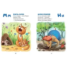 Жива абетка і лічба - Володимир Верховень (9789669891839) - мініатюра 2