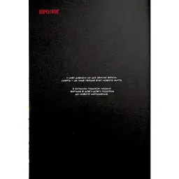 Комікс Varvar Publishing Похоронна кондитерська "Чистилище" Том 1 - Санхо - мініатюра 6
