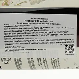 Вино Terra Pura Pinot Noir Reserva, червоне, сухе, 0,75 л - мініатюра 3