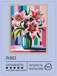Набір з алмазною мозаїкою "Лілеї" 40*50 см, IDEA2-CK6584, ТМ "99IDEAS" - мініатюра 2