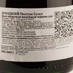 Вино Brandvlei Pinotage Cinsault Western Cape, червоне, сухе, 0,75 л - мініатюра 3