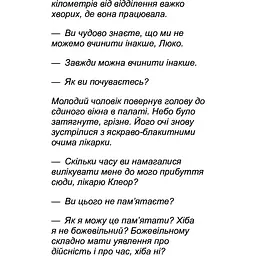 Світовий бестселер: Пазл - Франк Тільє (553656) - мініатюра 3