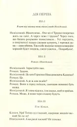 Сто тисяч. Вибрані твори - Іван Карпенко-Карий - мініатюра 5
