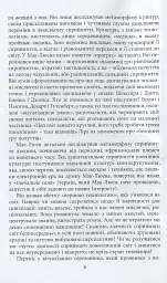 Галактика Ґутенберґа. Становлення людини друкованої книги - мініатюра 12