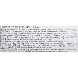 Горілка Halibut 40% 1 л - мініатюра 6