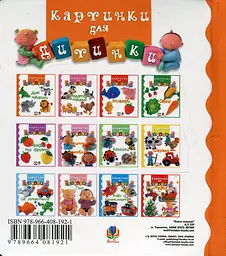 Дикі тварини - мініатюра 2
