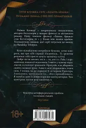 Спалах. Книга 3 - Рейвен Кеннеді - мініатюра 2