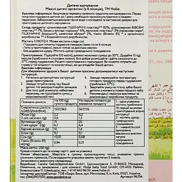 Мюслі Holle органічні 250 г - мініатюра 3