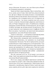 Дочки дракона - мініатюра 4