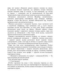 Пальми Флориди - Джо Пен - мініатюра 8