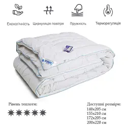 Ковдра вовняна зимова Руно Еліт 172х205 см біла - мініатюра 3