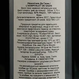 Вино Chateau L’Hospitalet de Gazin 2015 AOC Pomerol червоне сухе 0.75 л - мініатюра 4