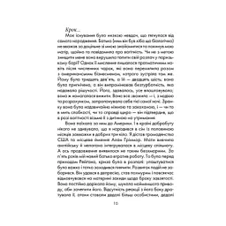 Книга Бог завжди подорожує інкогніто - Лоран Гунель КСД (9786171520837) - мініатюра 3