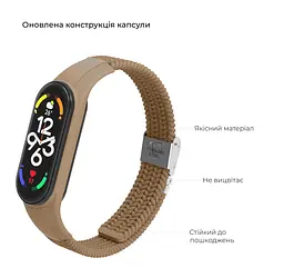 Ремінець для Xiaomi Mi Band 7/6/5/4, Braided Solo Loop, бежевий, нейлоновий плетений браслет, еластичний змінний ремінець для фітнес-трекера з надійним кріпленням, ArmorStandart (ARM81131) - мініатюра 3
