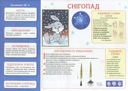 Творчість в дитячому садку. 1-2 роки. Частина 2 - мініатюра 3
