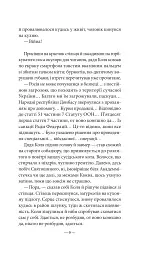 Будь ласка, не бійся - Павло «Паштет» Белянський - мініатюра 6