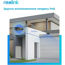 IP камера Reolink Duo Series P730 (Duo 2 PoE) - мініатюра 10