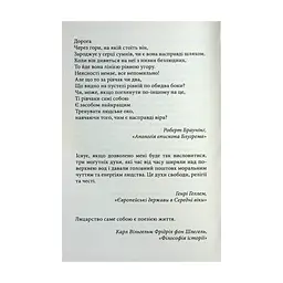 Книга Бусідо. Душа Японії - Інадзо Нітобе Астролябія (9786176642985) - мініатюра 6