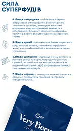 Клітковина ВЕРІ БЕРРІ "VERY BERRY" 300г Грін-Виза - мініатюра 4