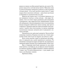 Книга Дім з вежею через дорогу - Катерина Зінов'єва Yakaboo Publishing (9786178225056) - мініатюра 8