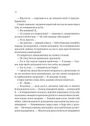 На гачку - мініатюра 18
