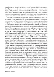 Антропос і бібліон. Есеї розмаїті - Іван Лучук - мініатюра 4