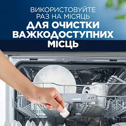 Засіб для очищення посудомийних машин Finish Dishwasher Cleaner 3 шт. - мініатюра 5