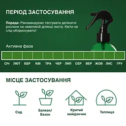 Універсальний спрей COMPO Complete®  500 мл - мініатюра 5