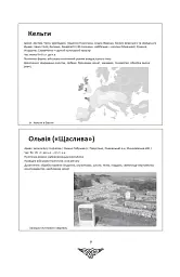 За що воює Україна? Відомі історії нашої держави - Данило Яневський - мініатюра 6