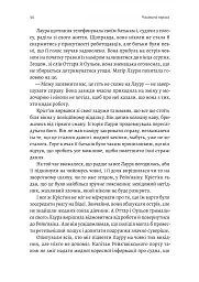 Рейк'явік. Нордичний детектив - мініатюра 10