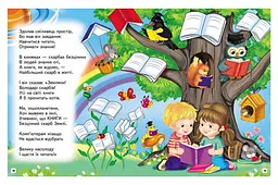 Дитяча книга Пегас "Веселий старт, Сказкові історії" Ольга Братчук збірка казок та оповідань (00-00042692) - мініатюра 3