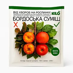 Бордоська суміш Kilo 300г