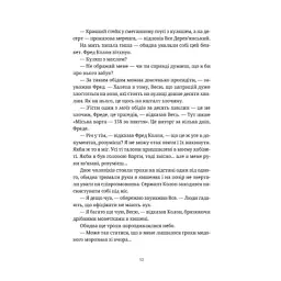 Книга П'ятий слон - Террі Пратчетт Видавництво Старого Лева (9789664485125) - мініатюра 3