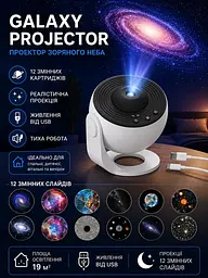 Дитячий нічник проектор зоряного неба + 12 картриджів Galaxy Projector мережевий світильник нічний для дітей спальні з проекцією планетарій для спальні нічник зоряне небо дитячий Білий - мініатюра 3