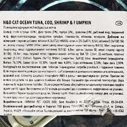 Вологий корм для котів Farmina N&D Quinoa беззерновий тунець, креветка, тиква 70 г - мініатюра 5